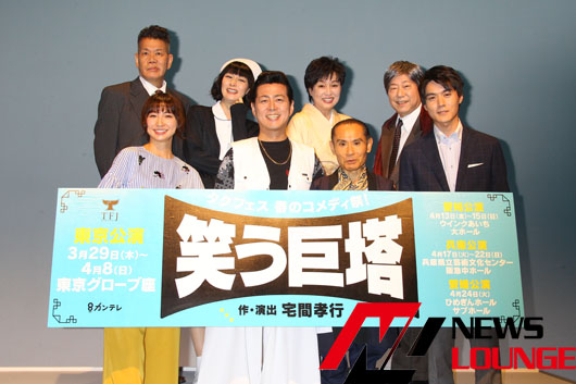 舞台「笑う巨塔」6年ぶり再演で篠田麻里子はコメディ初挑戦！「一生懸命やって笑われたい」と意気込みも