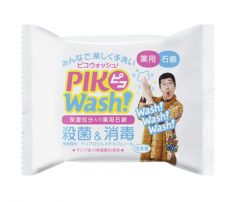 ピコ太郎「PPAP-2020-PIKOWash！バージョン公開」 世界の子どもたちが家で、楽しく、正しく、キレイに手洗いを実践