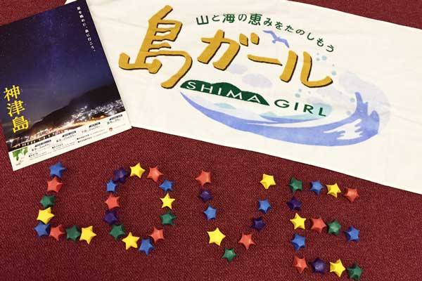 東海汽船、2泊3日の神津島モニターツアーを2,200円で　22歳女子の1人旅限定