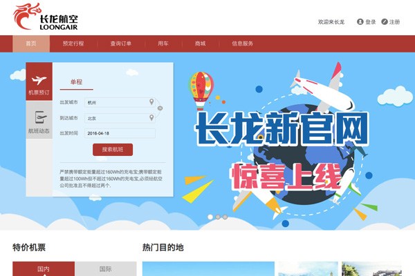 浙江長龍航空、国際線進出を中国当局が認可　今年上半期にも運航開始へ