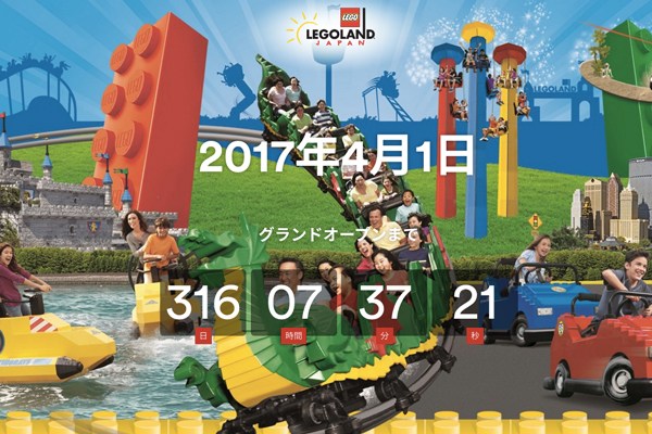 日本初のレゴの屋外テーマパーク「LEGOLAND JAPAN」、オープン日を来年4月1日に決定