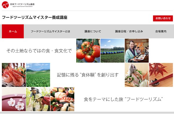 JTBと日本野菜ソムリエ協会、「フードツーリズムマイスター養成講座」を開講　JAL客室乗務員も資格取得へ
