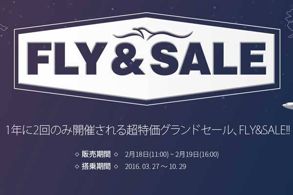 エアプサン、年2回の超特価「FLY＆SALE」を開催　釜山へ片道2,000円から