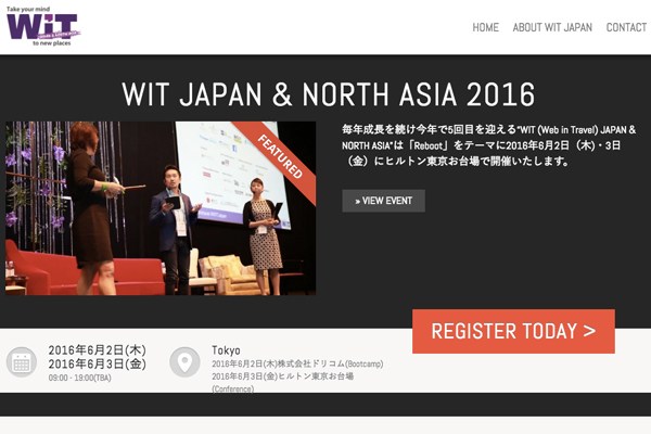 国内唯一のオンライン旅行市場の国際カンファレンス「WIT JAPAN」、きょうから2日間開催　「Traicy」グループもメディアパートナーに
