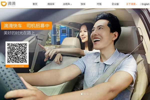 滴滴出行、Uber Chinaを買収　ブランドと事業は継続