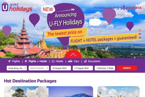 香港エクスプレス航空、ダイナミックパッケージ販売サイト「U−FLY Holidays」をオープン