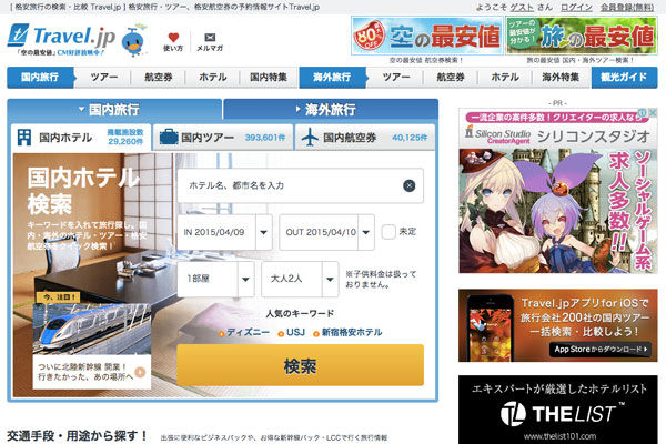 Travel.jp、国内Airbnb施設の情報提供を開始