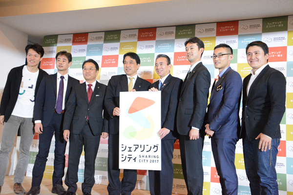 日本初のシェアリングエコノミーのカンファレンス「シェア経済サミット」開催　地方創生や課題解決目指す