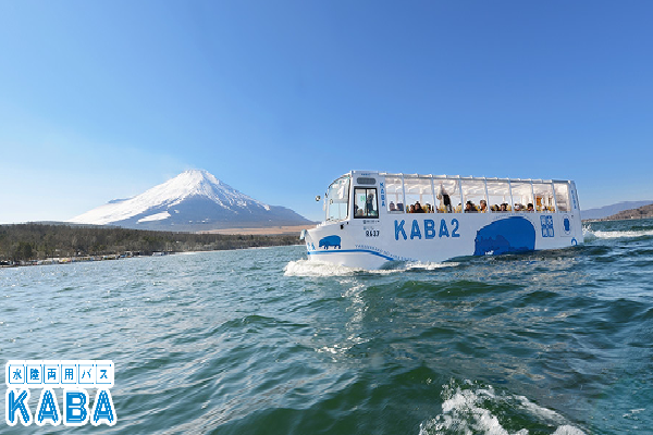 富士急山梨バス、水陸両用カババスにて「2017カババス　バレンタインフェスタ」を5日間限定開催