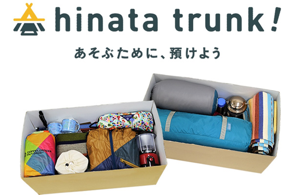 キャンプ用品預け入れサービス「hinata trunk!」と東京キャンピングカーレンタルセンターが連携　キャンピングカーを割引価格で提供