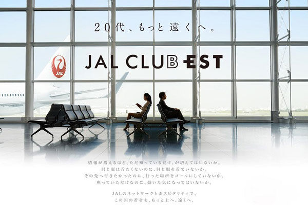 JAL、JAL CLUB ESTのサービスを一部変更　毎年5,000e JALポイントが2,500マイルに