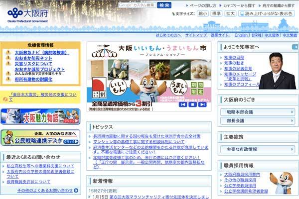大阪・ミナミの「少人数利用」飲食店応援キャンペーンの補助上乗せ延長　11月15日まで