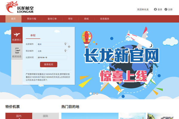 長竜航空、名古屋/中部〜杭州線開設　12月2日から毎日運航