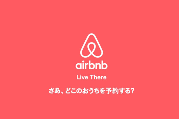 Airbnb、国際オリンピック委員会とパートナー契約