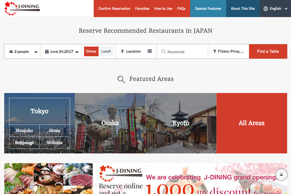 JTBパブリッシング、訪日外国人旅行者向けレストラン予約サイト「J-DINING」オープン