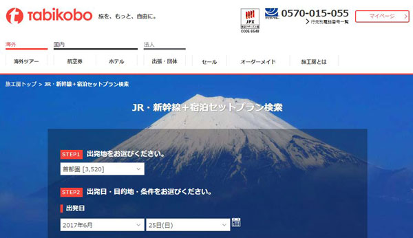 旅工房、札幌と福岡の2支店閉鎖