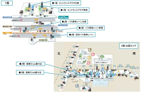 羽田空港国際線ターミナルで喫煙所のリフレッシュ工事　7ヶ所を一時閉鎖