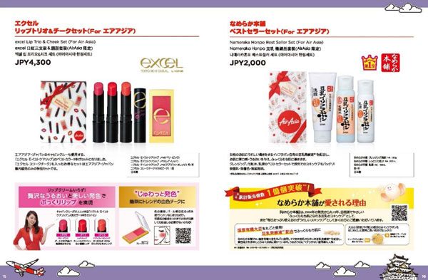 エアアジア・ジャパン、ノエビアグループの化粧品セットを機内販売