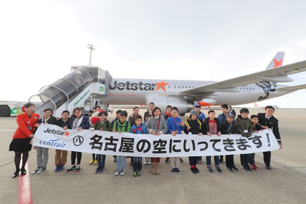 ジェットスター、名古屋の小学生40組を招待した周遊フライト運航