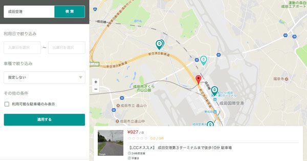 akippa、空港周辺駐車場のネット予約強化　新たに成田や中部、関空などに計1,220台