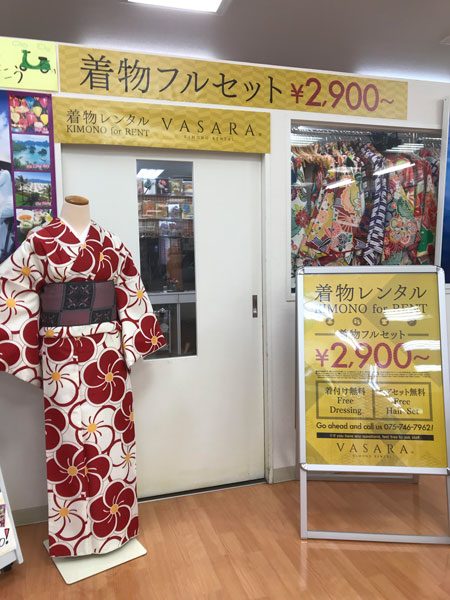 日本旅行とバサラHD、着物レンタルを日本旅行支店内で展開　新たに博多と吉祥寺で
