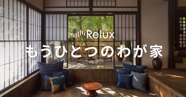 relux、クーポンアプリ「tock pop」に参画　通年で宿泊料金3％オフ