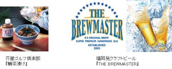 福岡空港の制限エリアに地元のクラフトビールを提供する「カフェ＆バル糸島」　2月8日オープン