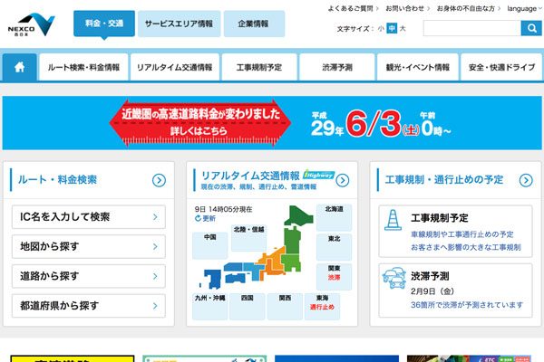 NEXCO西日本、四国内高速道路の通行止め予定を発表　今治小松道など