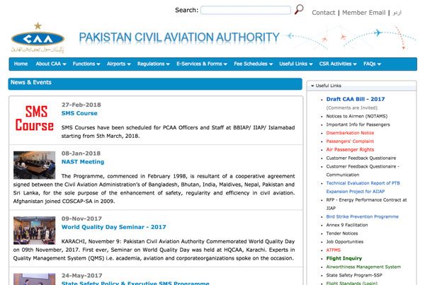 パキスタン民間航空局（PCAA）