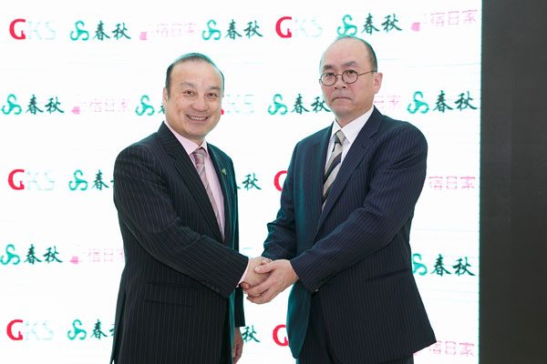GKS.comと春秋投資日本が提携　民泊施設開発や訪日旅行商品展開へ
