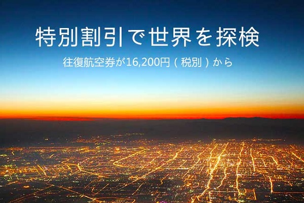中国南方航空、日本発アジア各都市行きで特別運賃　片道1.62万円から
