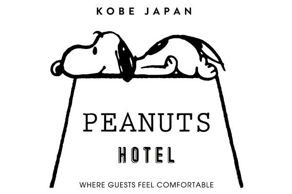 「PEANUTS HOTEL（ピーナッツ ホテル）」、8月1日にオープン　カフェやレストラン併設