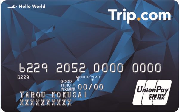 Ctripと三井住友カード、「Trip.comグローバルカード」を発行　割引コード配布などの特典
