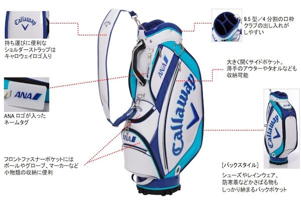 全日空商事、「ANA×キャロウェイ」コラボの新作ゴルフバッグなど発売