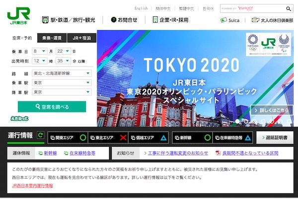 JR東日本、常磐線各駅停車に自動列車運転装置を導入　2020年度末を予定