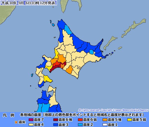 北海道で震度6強、新千歳空港発着の全便欠航