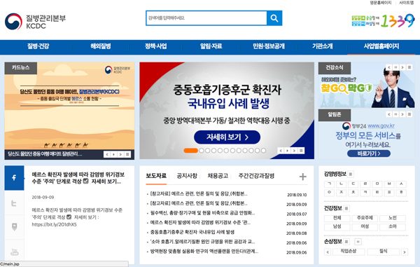 韓国で中東呼吸器症候群患者を確認　危機警報レベル引き上げ