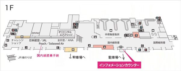 宮崎空港の「ラウンジ大淀」が改修工事　工事期間中は食事券提供