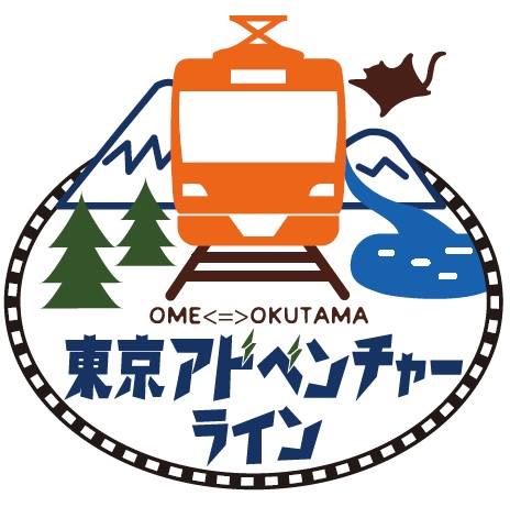 JR東日本、青梅～奥多摩間に愛称「東京アドベンチャーライン」を制定　ラッピング列車も運行