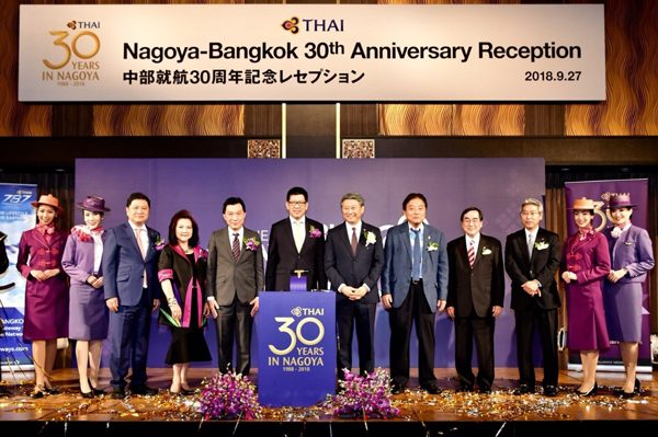 タイ国際航空、バンコク〜名古屋線の就航30周年　名古屋市内でレセプション開催