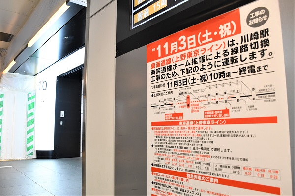 東海道線東京～横浜間、あす3日大幅運休　「サンライズ」号など横須賀線経由に