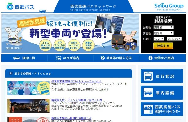 京浜急行バス・西武観光バス、横浜・羽田空港・品川～軽井沢線を廃止　来年1月14日で