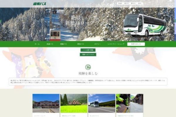 濃飛バス、高山・下呂温泉～馬籠・妻籠線を期間限定運行　4月1日から半年間