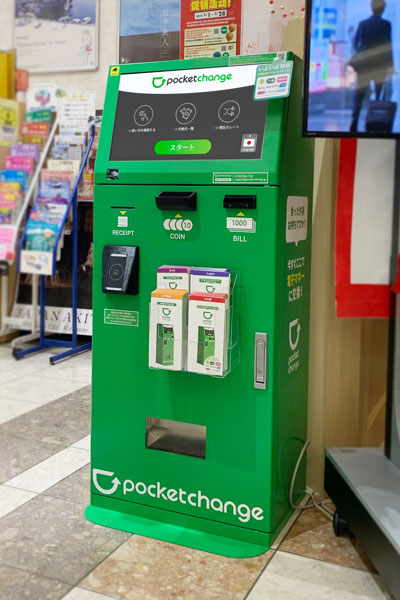 ポケットチェンジ、仙台国際空港と東急トラベルサロン3店舗に新たに設置