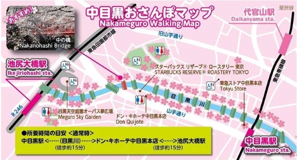 東急電鉄、目黒川の花見客に周辺2駅を使うよう呼びかけ　中目黒駅混み合う
