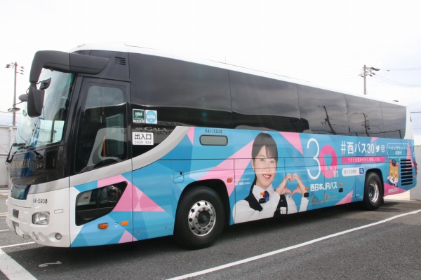 西日本ジェイアールバス、「ゆいはんドリーム号」を特別運行　利用者の中から抽選で招待