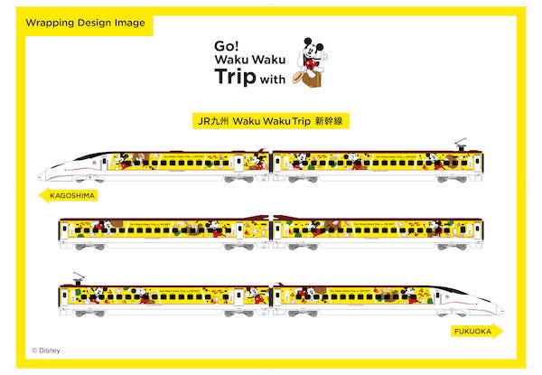 JR九州、ミッキーマウスの特別塗装新幹線を5月17日から運行