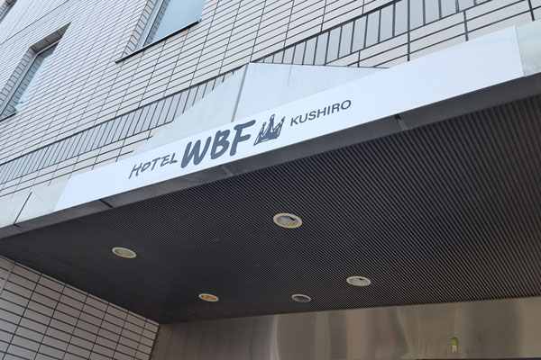 WBFホテル＆リゾーツ、民事再生法の適用を申請　負債総額約181億円、東京商工リサーチ調査