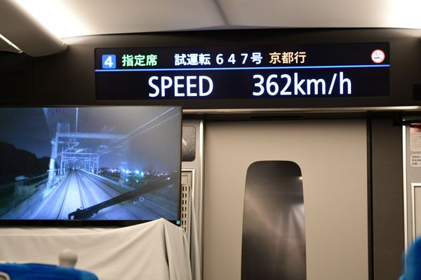 東海道新幹線、時速362キロでの試験走行を報道公開　N700Sで米原〜京都間