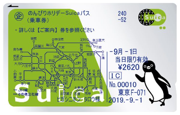 都区内パスなどの企画乗車券、9月からSuicaで利用可能に　Suica専用商品も